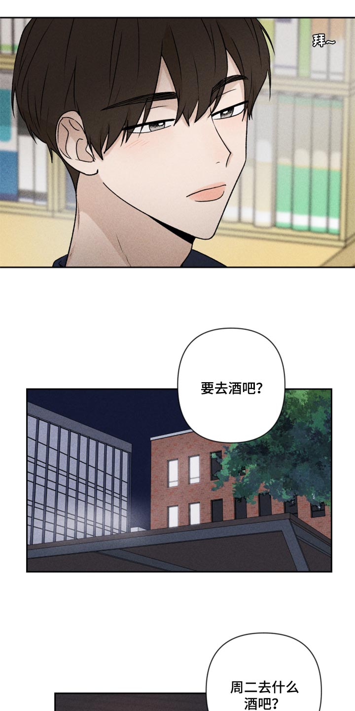 别让我心动漫画,第21章：联系3图