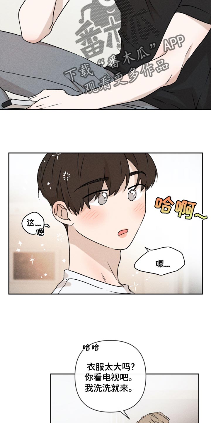 别让我心动漫画,第51章：【第二季】下定决心5图
