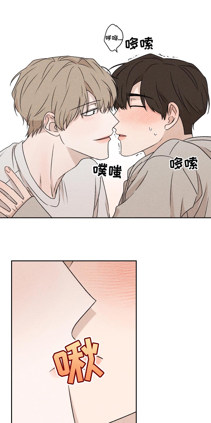 别让我心动漫画,第46章：干脆不知道更好2图
