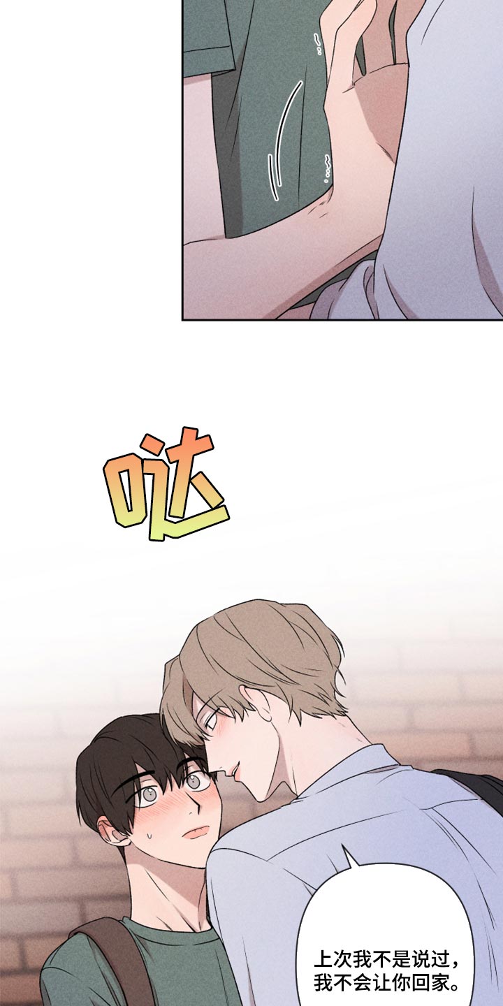 别让我心动漫画,第50章：我相信你一次（第一季完结）2图