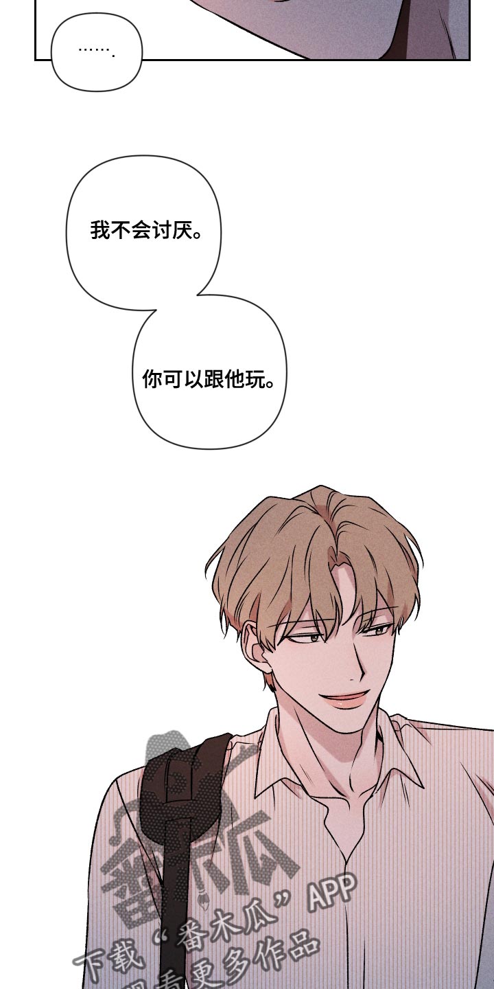 别让我心动漫画,第64章：【第二季】实话实说2图