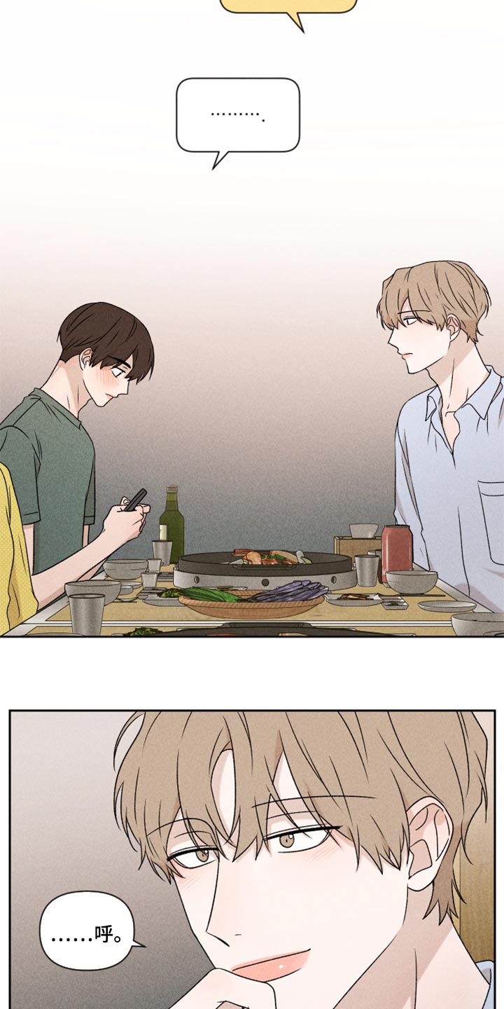 别让我心动漫画,第48章：脸皮真的很厚5图