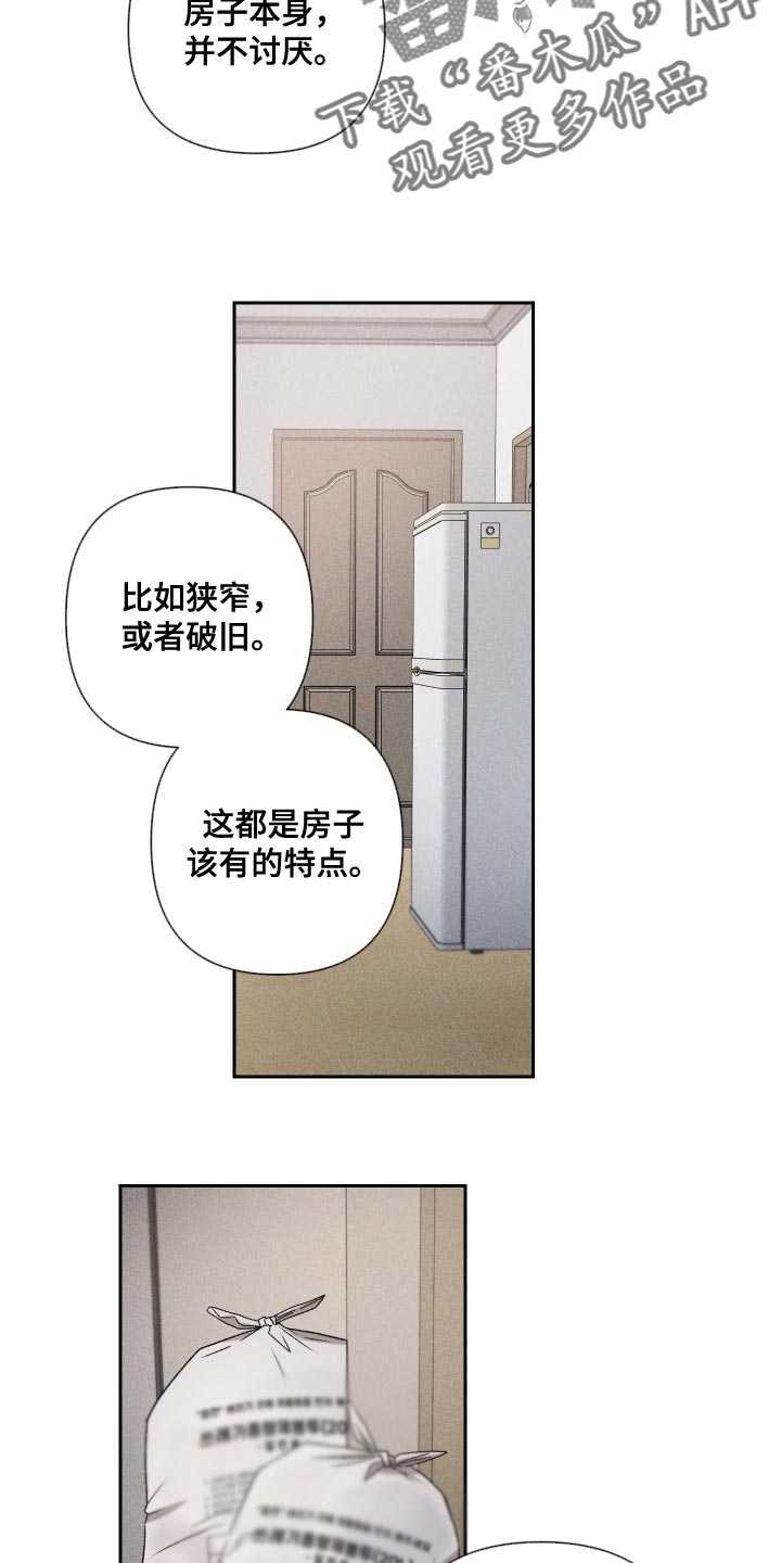 别让我心动漫画,第81章：【第二季】你可以说2图