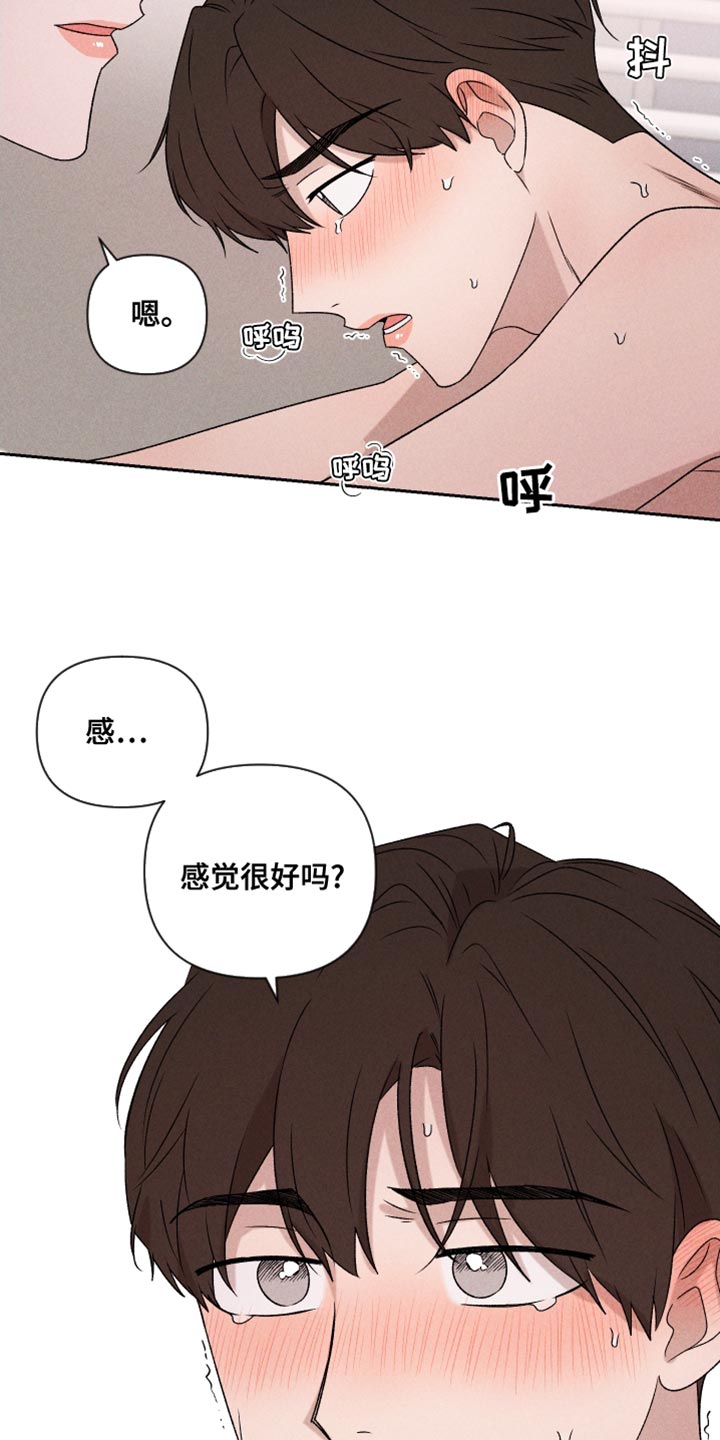 别让我心动漫画,第67章：【第二季】我可以1图