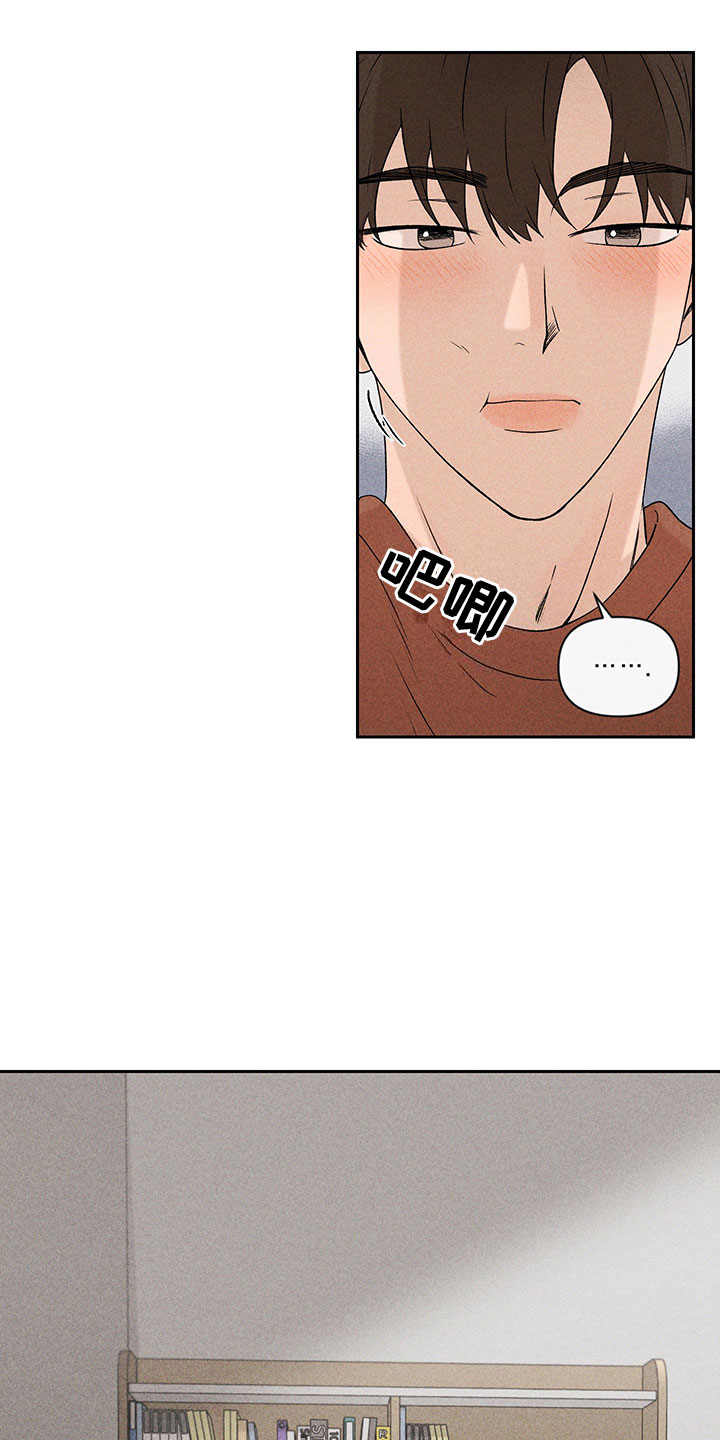 别让我心动漫画,第6章：说不出口3图