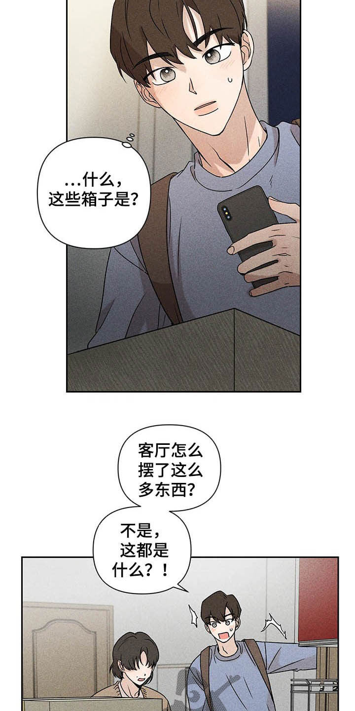 别让我心动漫画,第16章：被骗基因5图