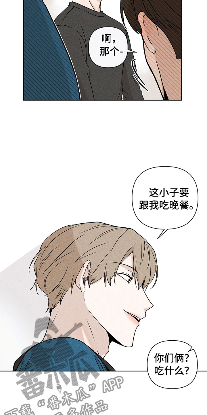 别让我心动漫画,第9章：无法搭话2图