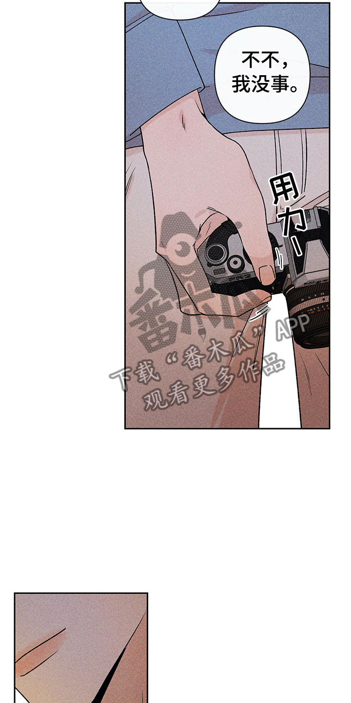 别让我心动漫画,第14章：不是错觉3图