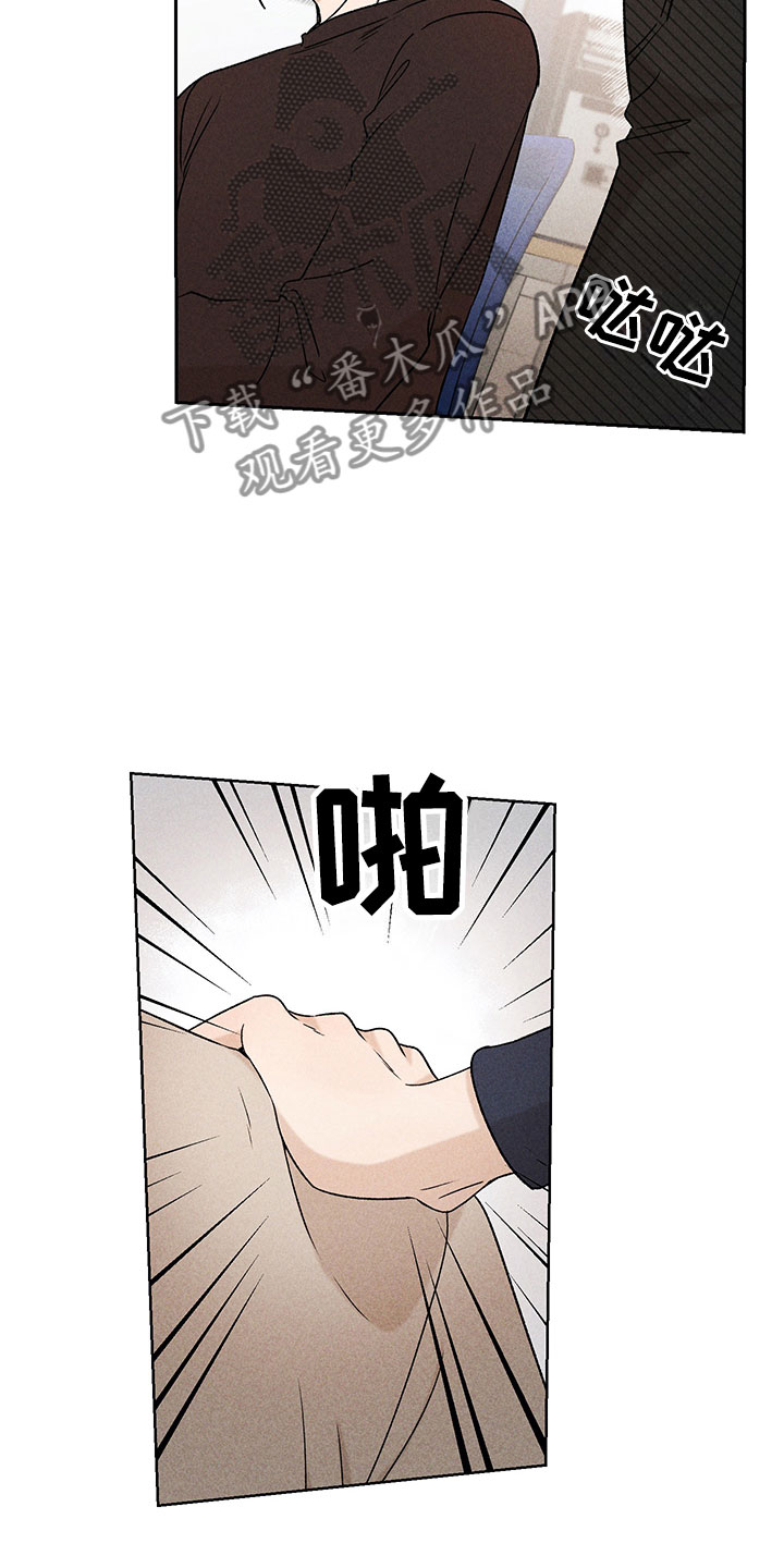 别让我心动漫画,第10章：流言蜚语3图