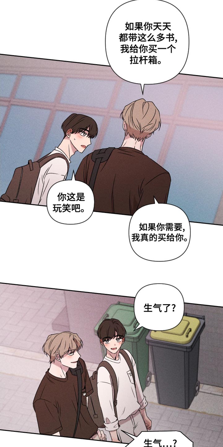 别让我心动漫画,第66章：【第二季】一整天都在想你4图