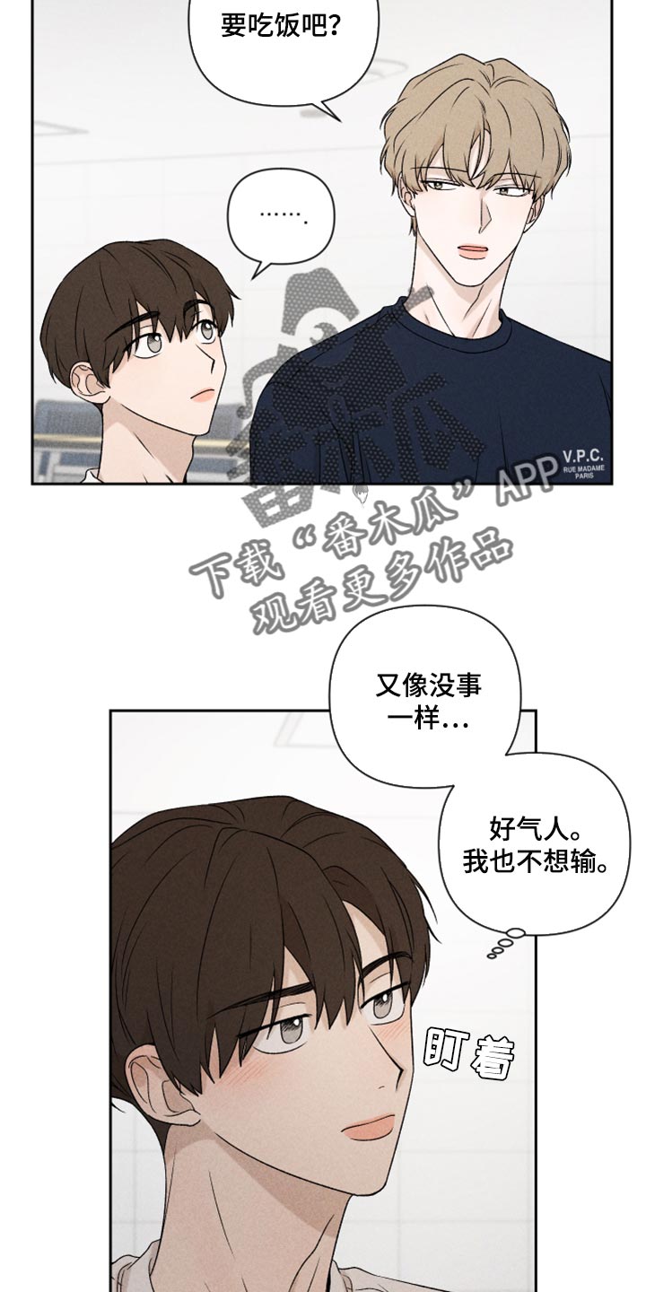 别让我心动漫画,第37章：退缩2图