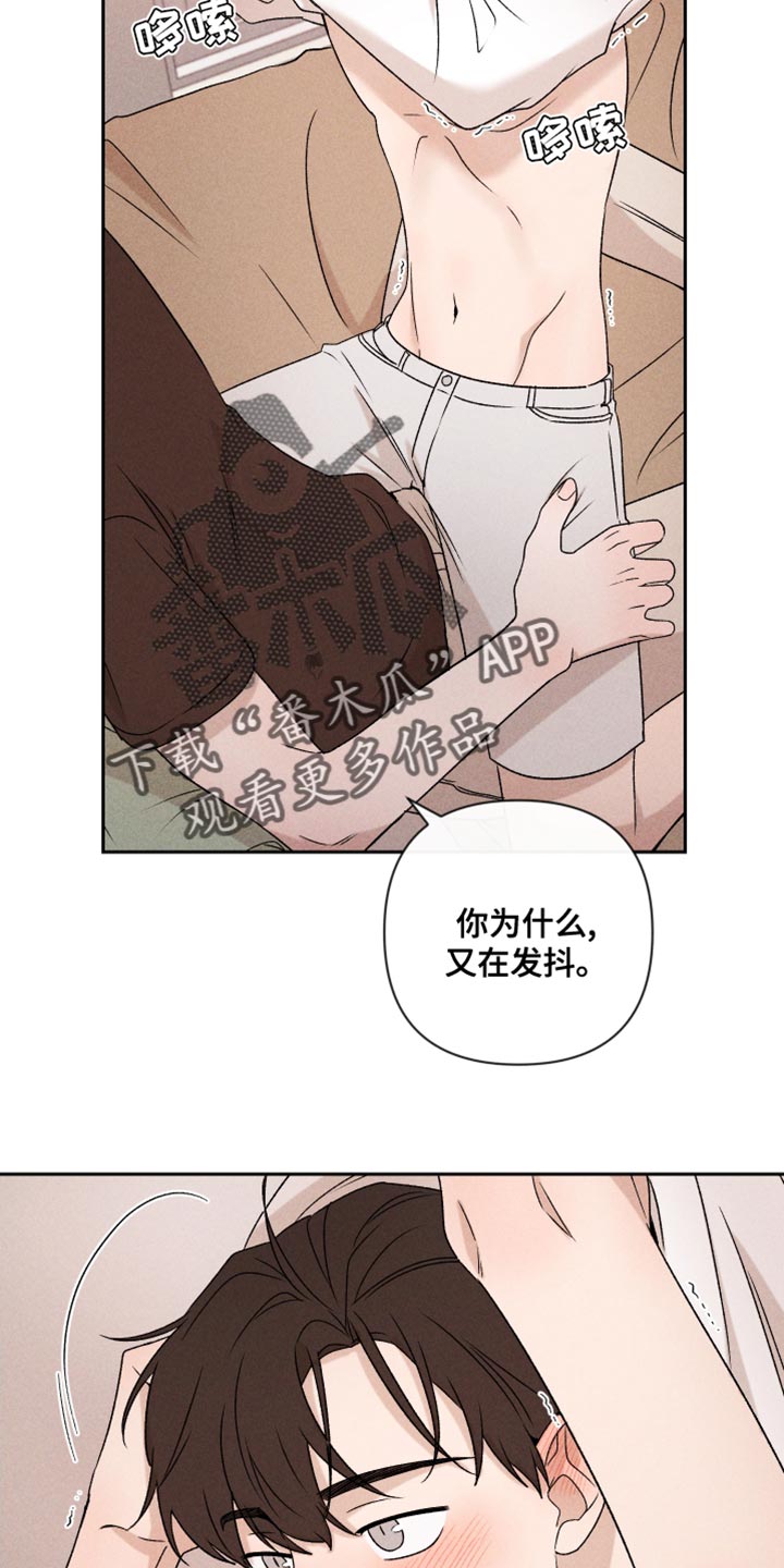 别让我心动漫画,第67章：【第二季】我可以2图