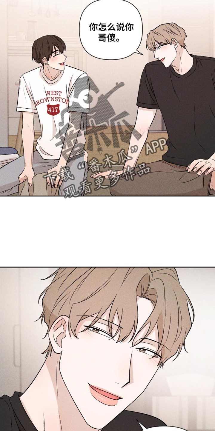 别让我心动漫画,第92章：【第二季】我回来了3图