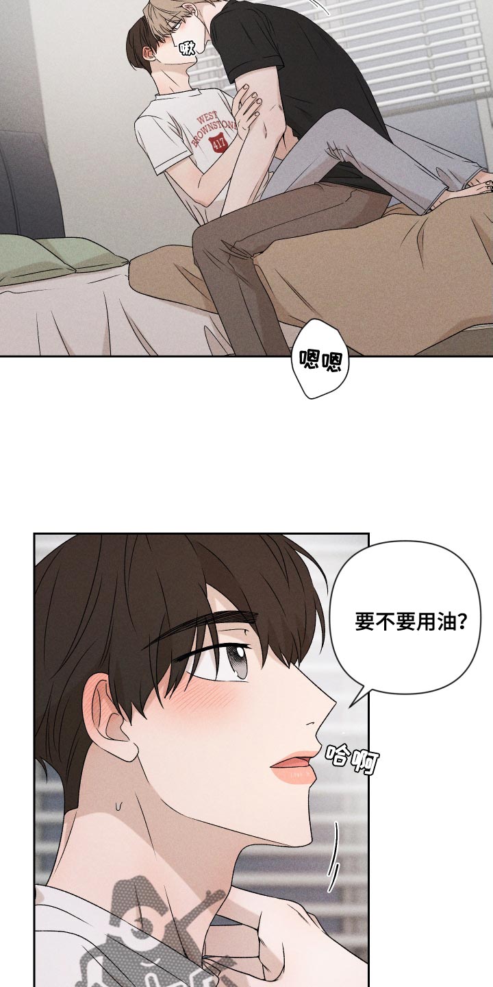 别让我心动漫画,第83章：【第二季】不会再让你痛了3图