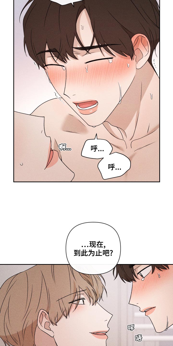 别让我心动漫画,第68章：【第二季】好吸引人4图