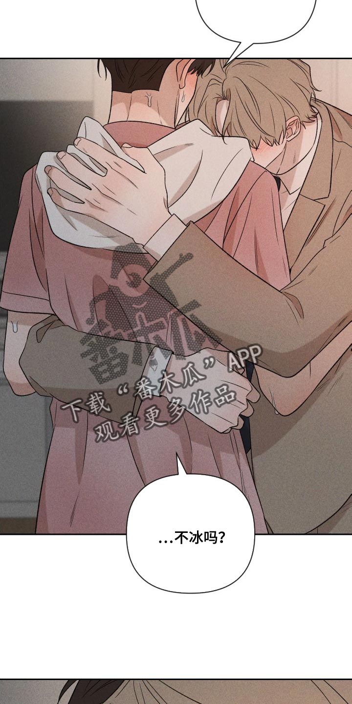 别让我心动漫画,第90章：【第二季】太想你了2图
