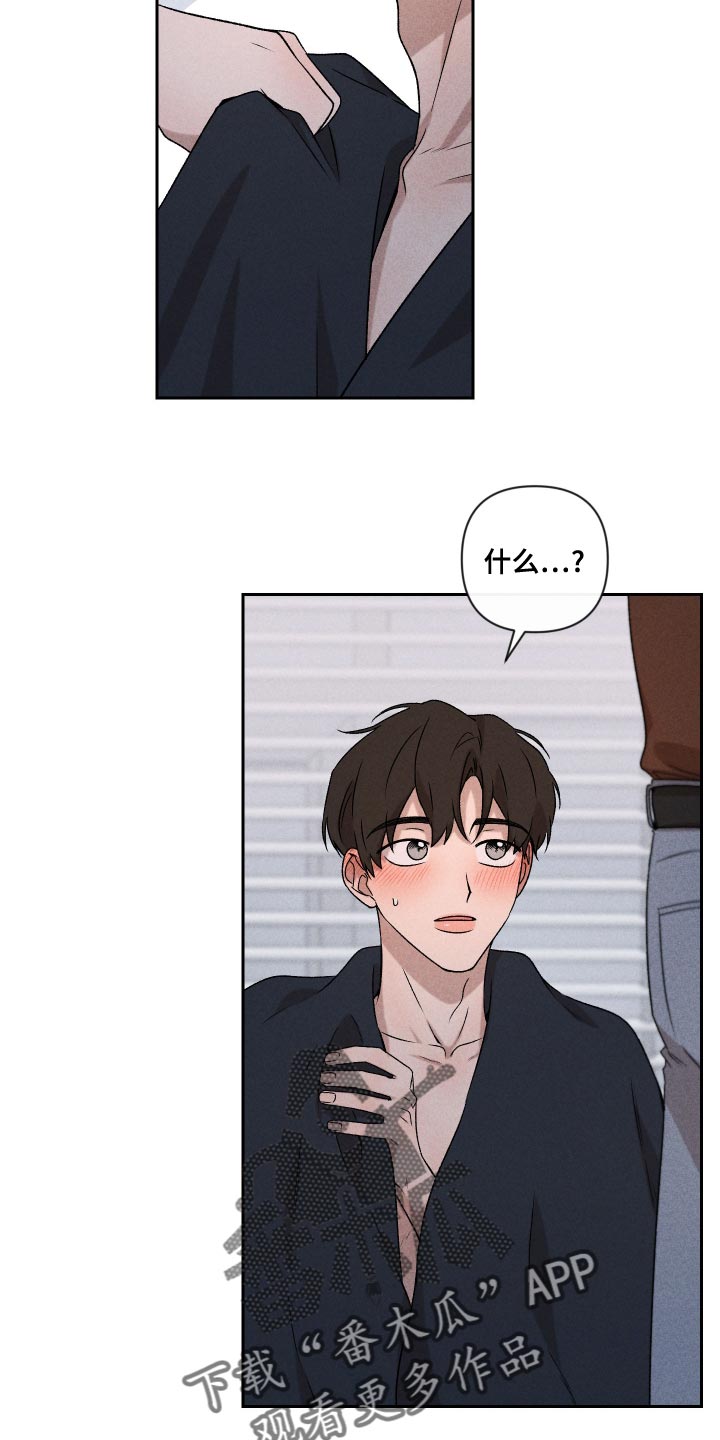 别让我心动漫画,第62章：【第二季】感觉不行2图