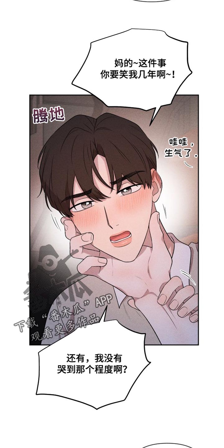 别让我心动漫画,第97章：【第二季】我爱你（完结）4图
