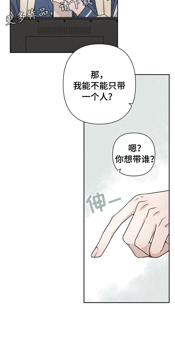 别让我心动漫画,第13章：外景拍摄1图