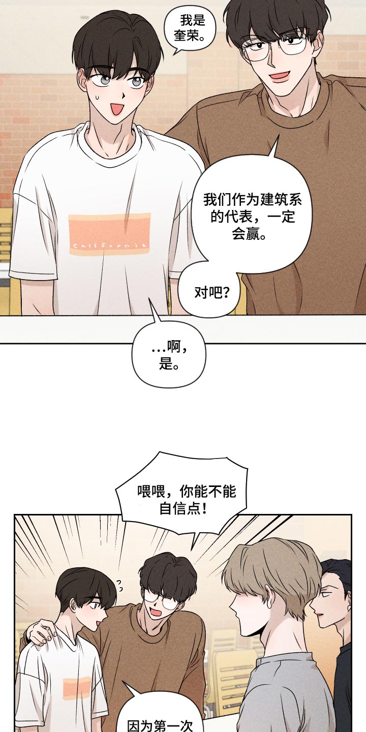 别让我心动漫画,第34章：没意思2图