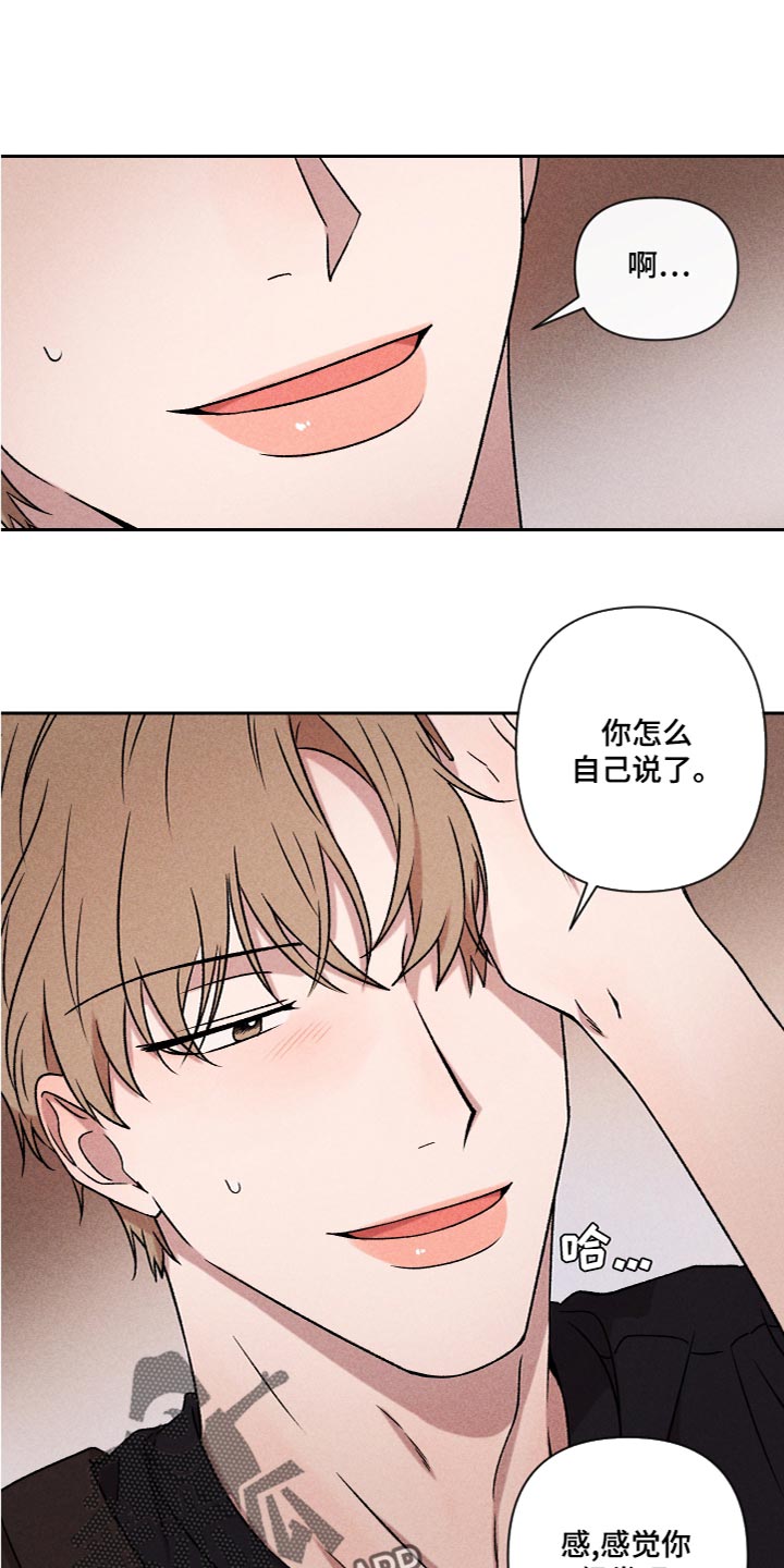 别让我心动漫画,第57章：【第二季】不要跟陌生人说话1图