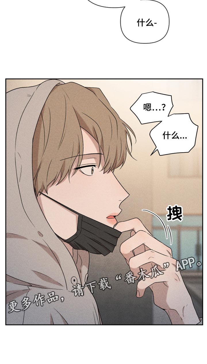 别让我心动漫画,第35章：我真的很糟糕5图