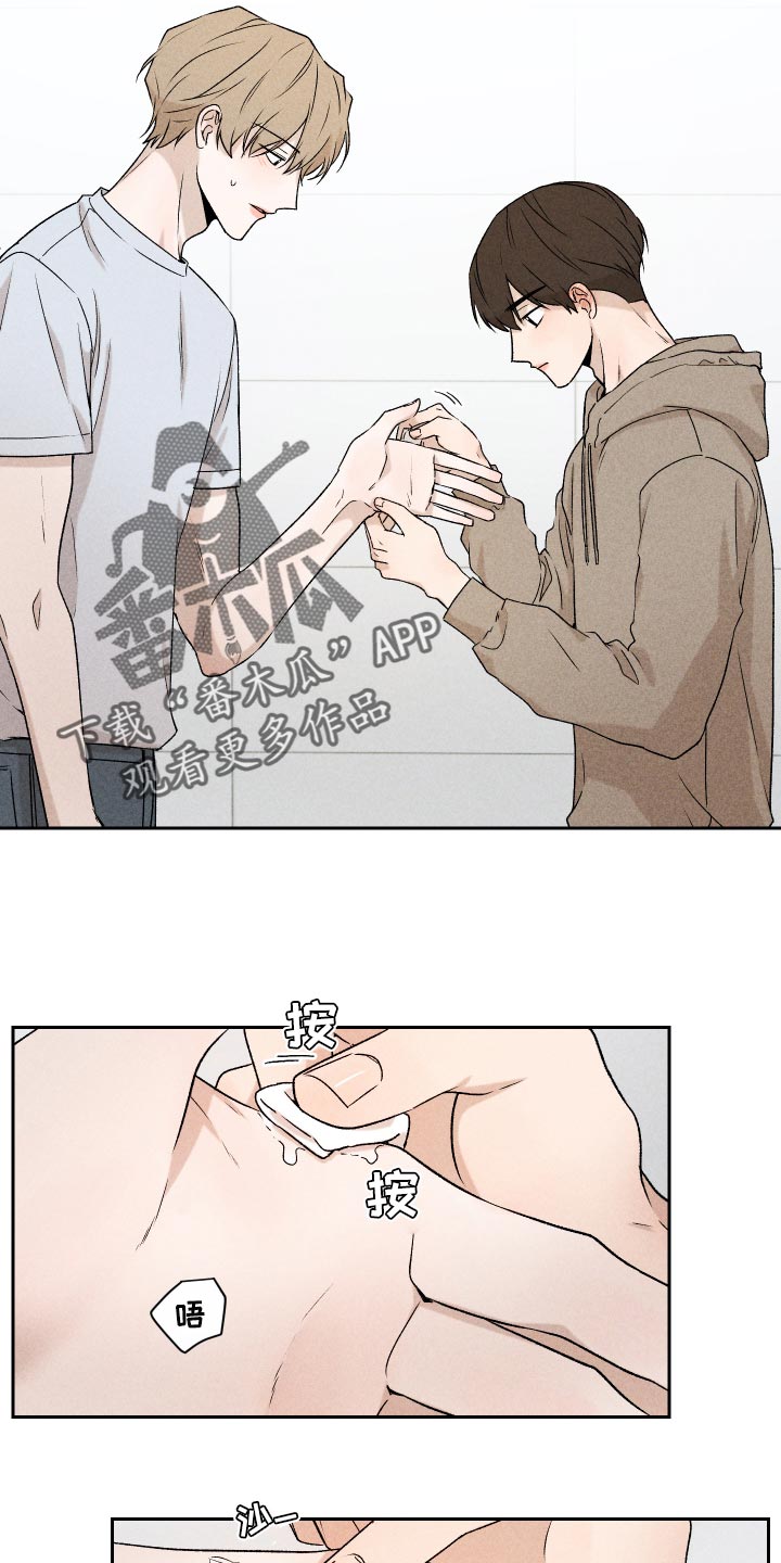 别让我心动漫画,第30章：跟我聊天还好吧5图