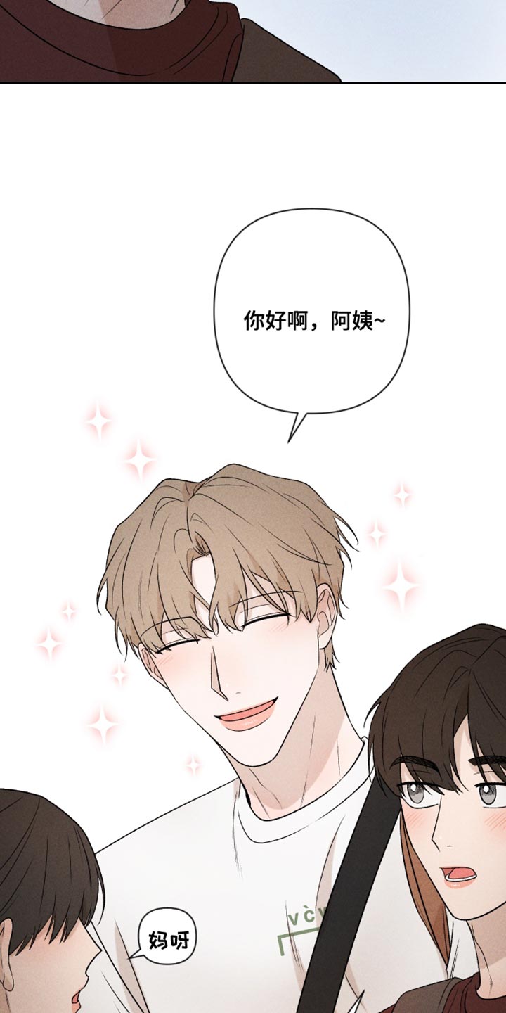 别让我心动漫画,第93章：【第二季】情侣装1图