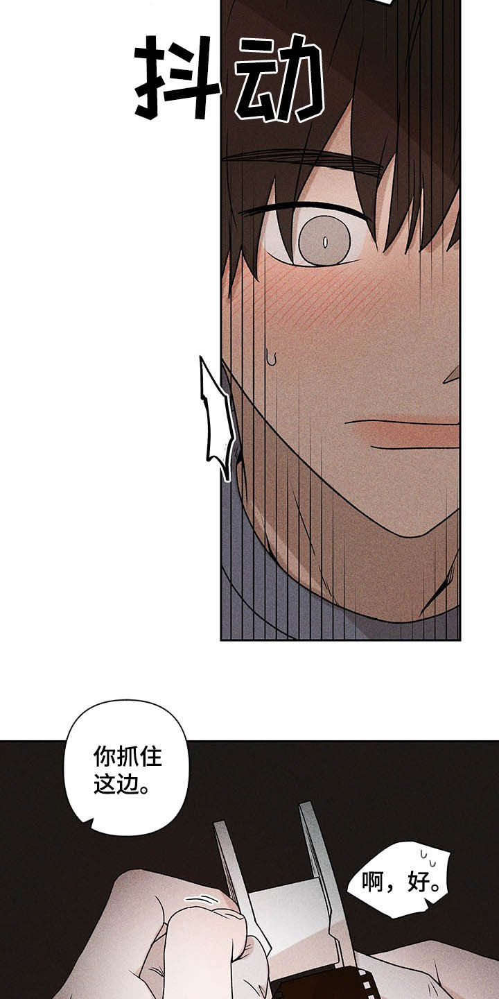 别让我心动漫画,第15章：我不忙啊4图