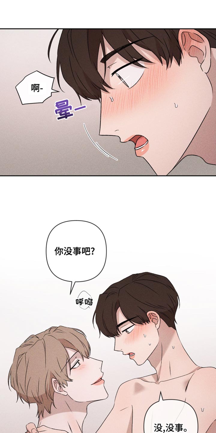 别让我心动漫画,第67章：【第二季】我可以2图
