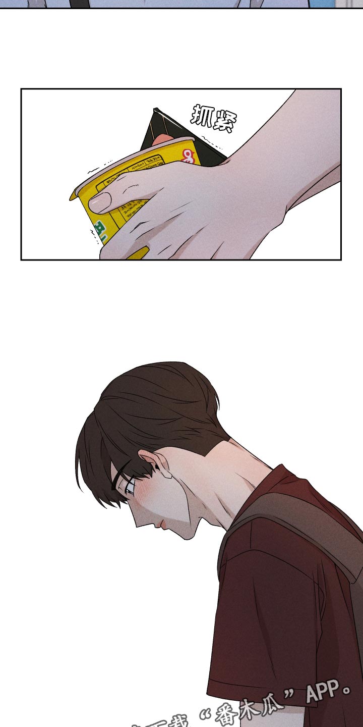 别让我心动漫画,第75章：【第二季】控制2图