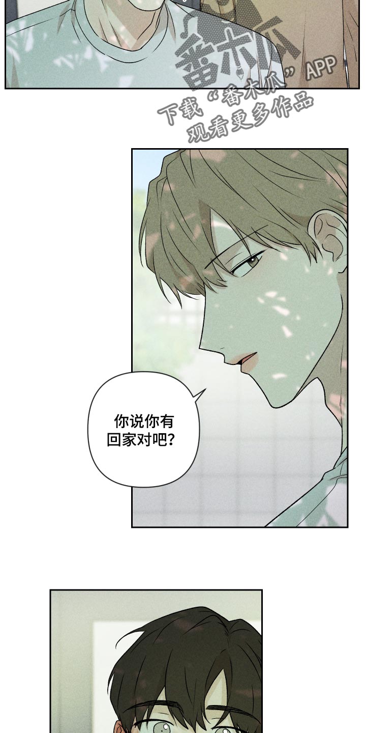 别让我心动漫画,第30章：跟我聊天还好吧1图