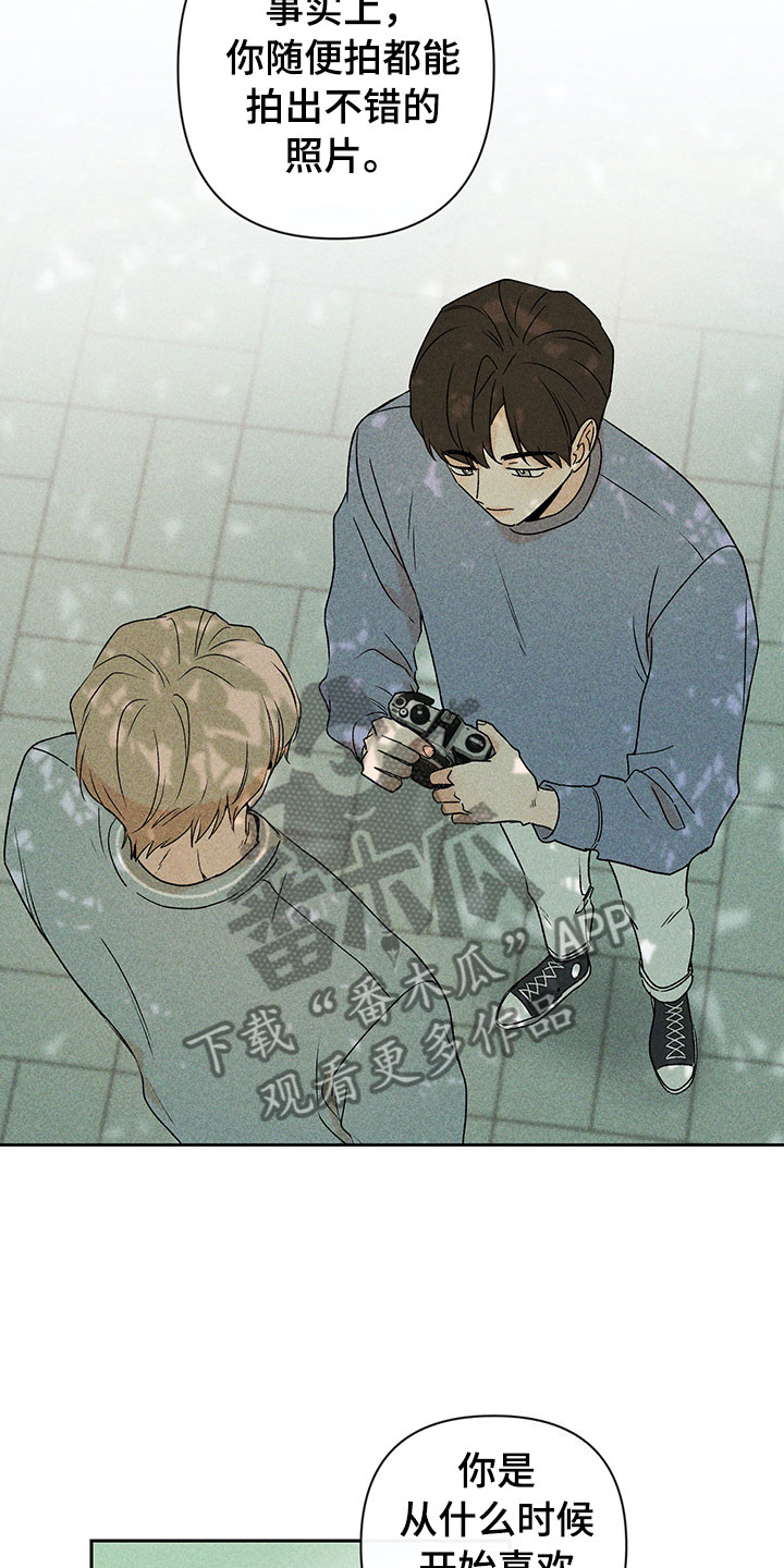 别让我心动漫画,第13章：外景拍摄1图