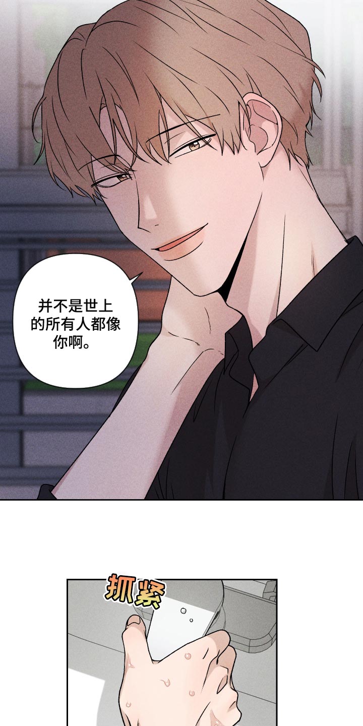 别让我心动漫画,第19章：为什么会喜欢我3图