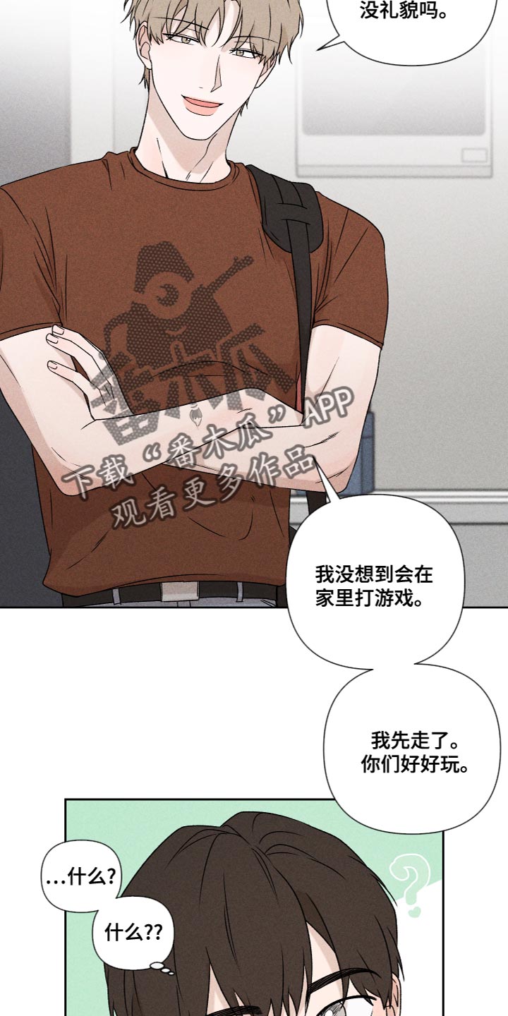 别让我心动漫画,第61章：【第二季】为了爱你3图