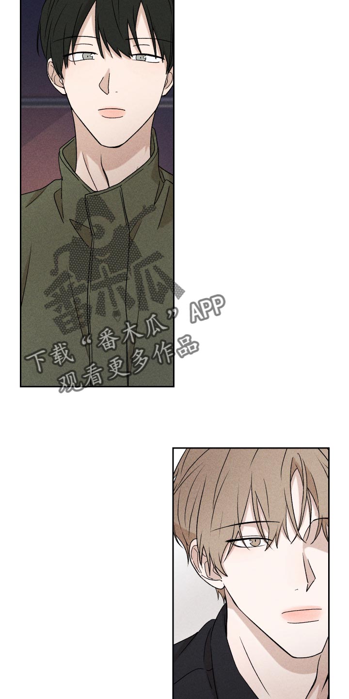 别让我心动漫画,第18章：闹心2图