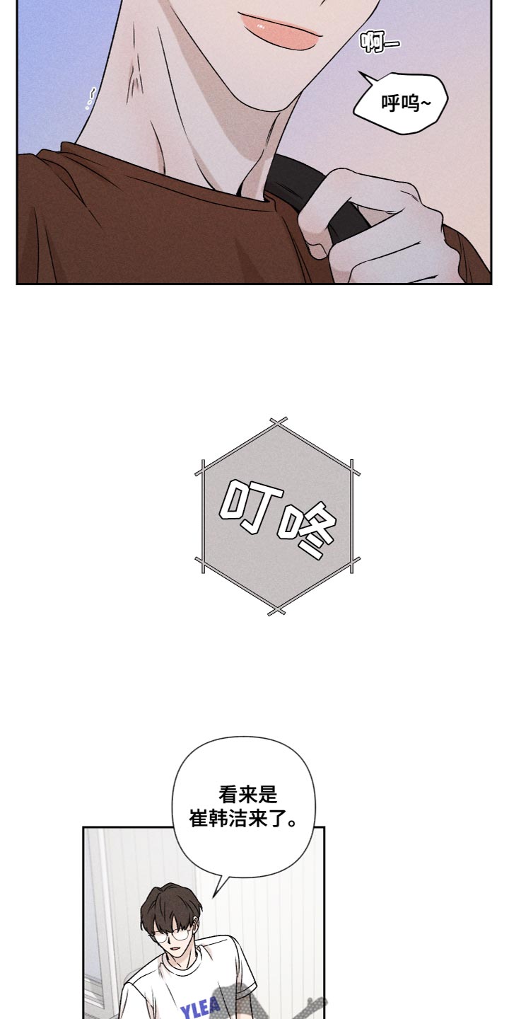 别让我心动漫画,第61章：【第二季】为了爱你5图