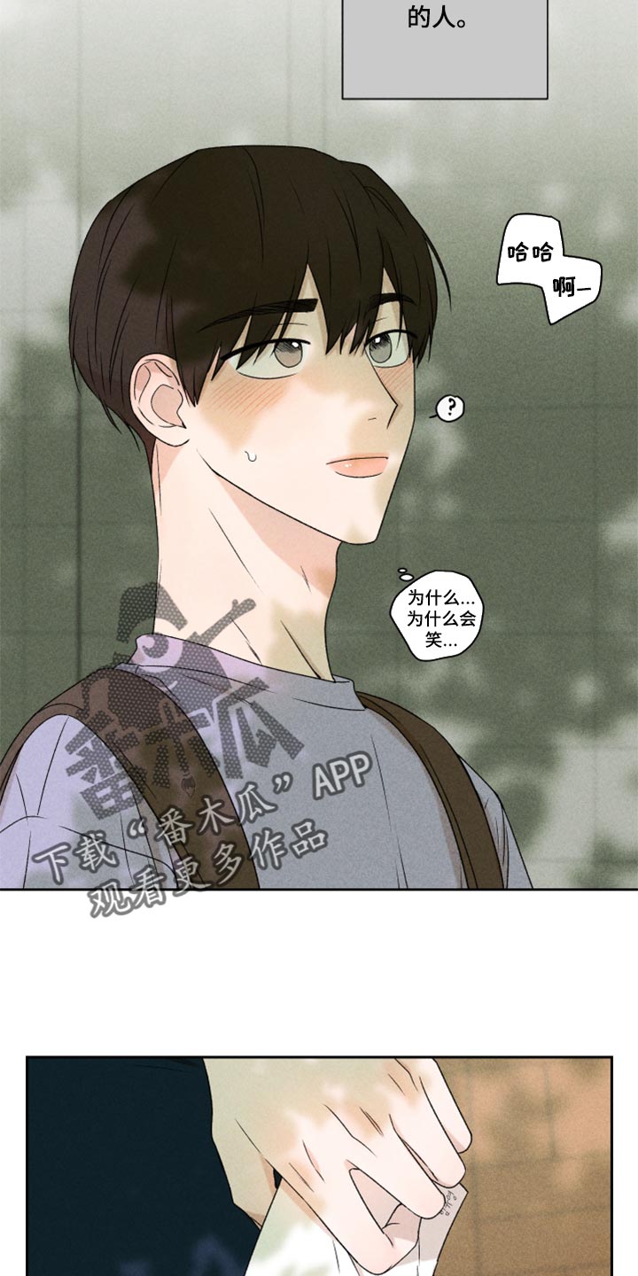 别让我心动漫画,第42章：太迟了吗？2图