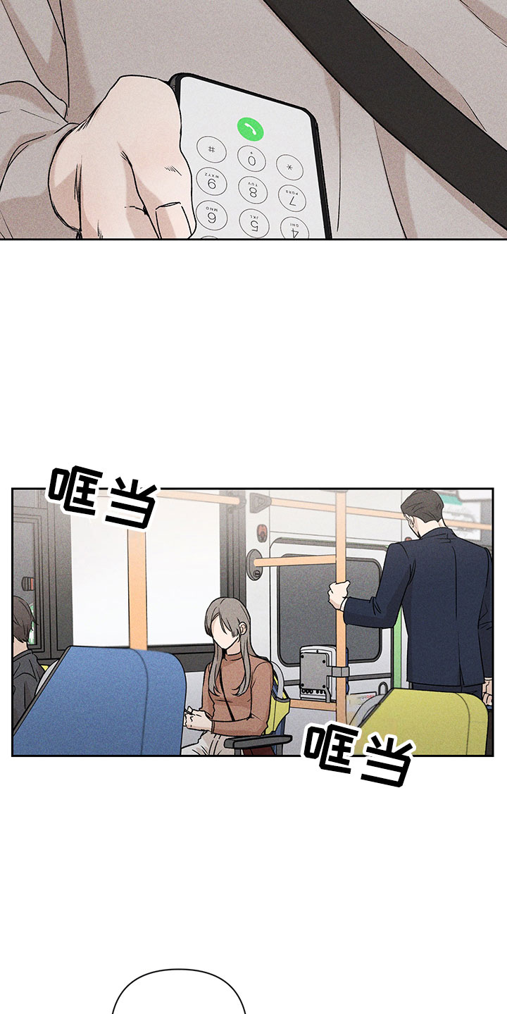 别让我心动漫画,第2章：亲切的人5图