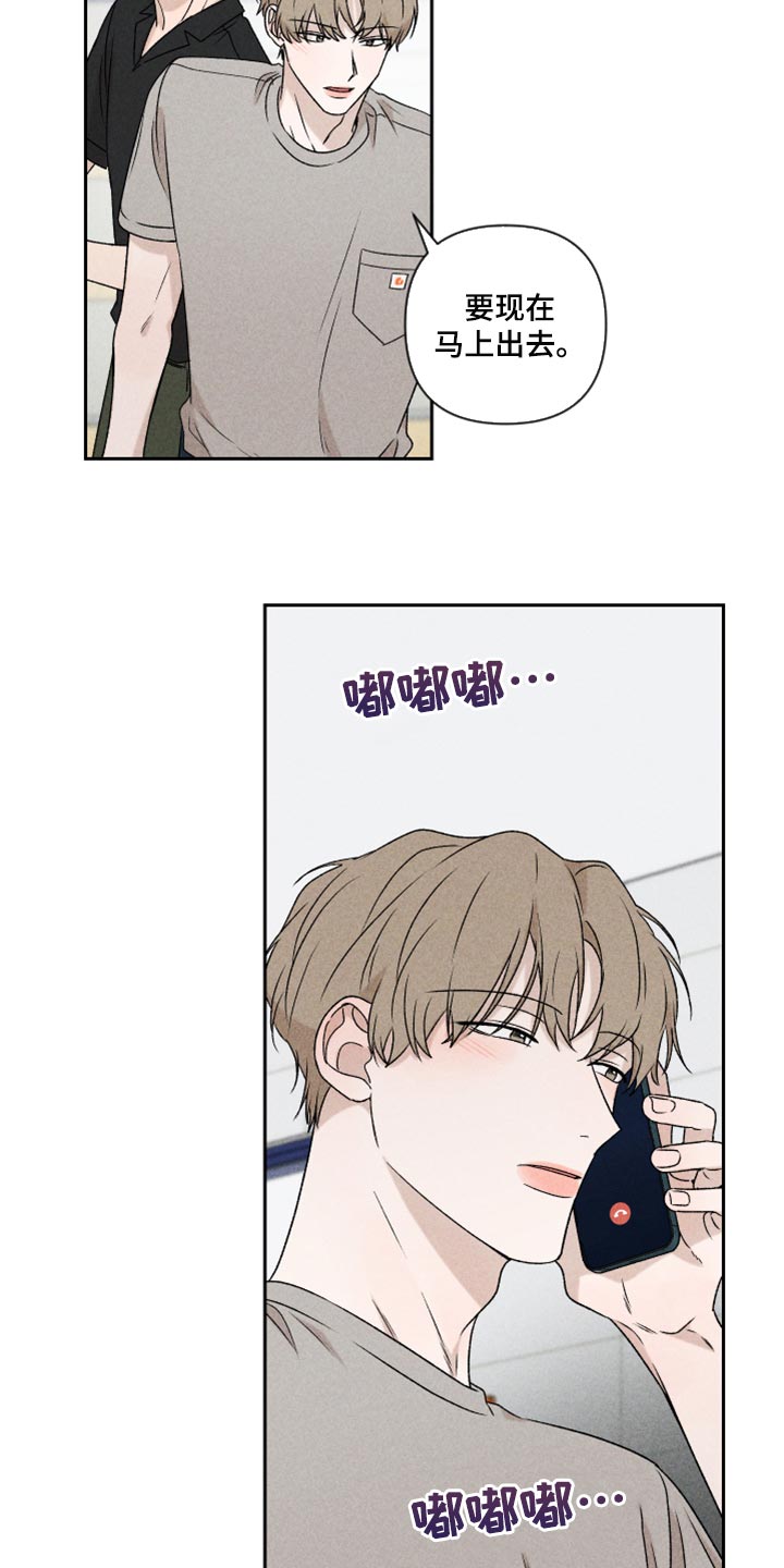 别让我心动漫画,第40章：你现在在哪？4图