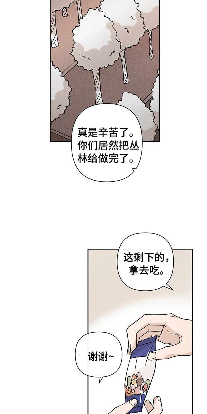 别让我心动漫画,第11章：主动帮忙3图
