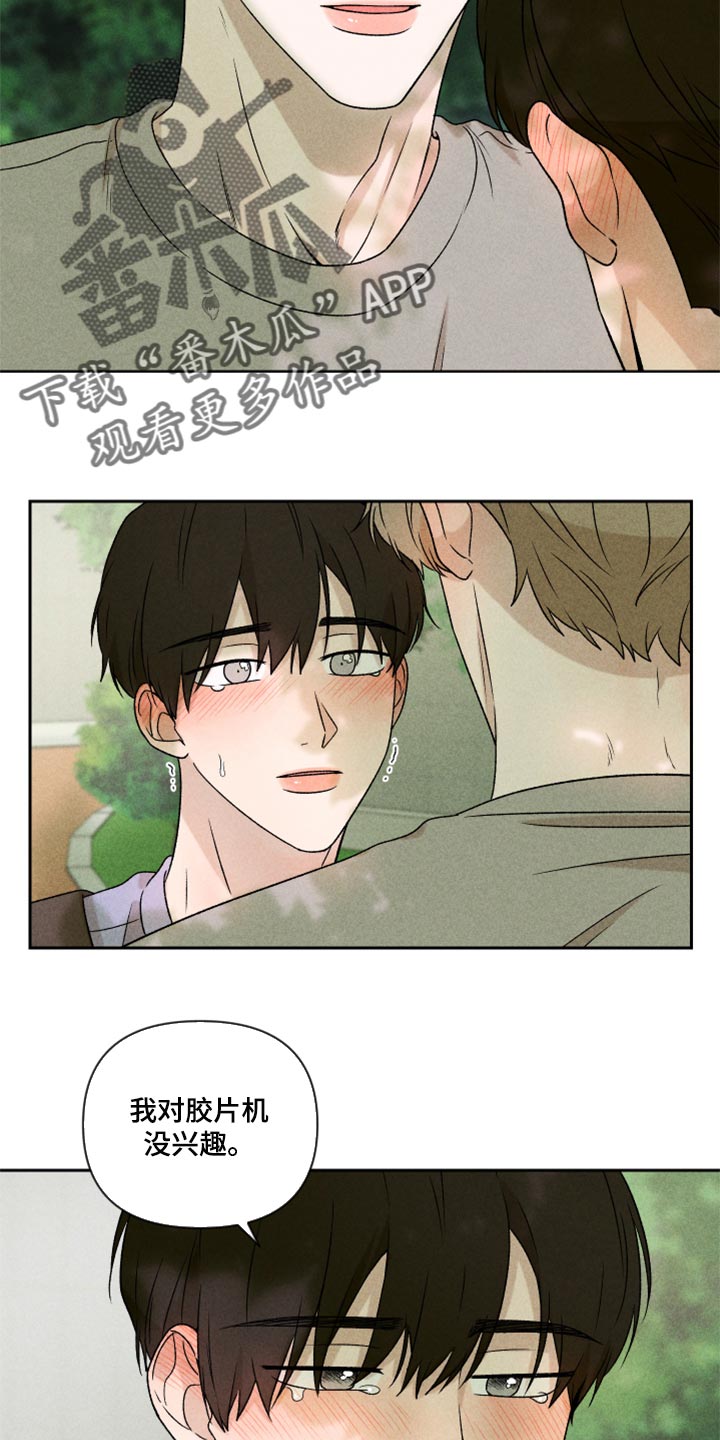 别让我心动漫画,第43章：真的好喜欢你4图