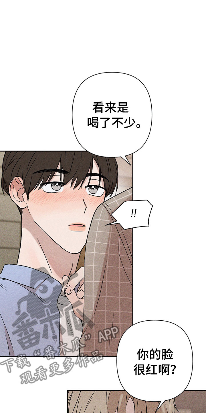 别让我心动漫画,第4章：巧克力奶1图