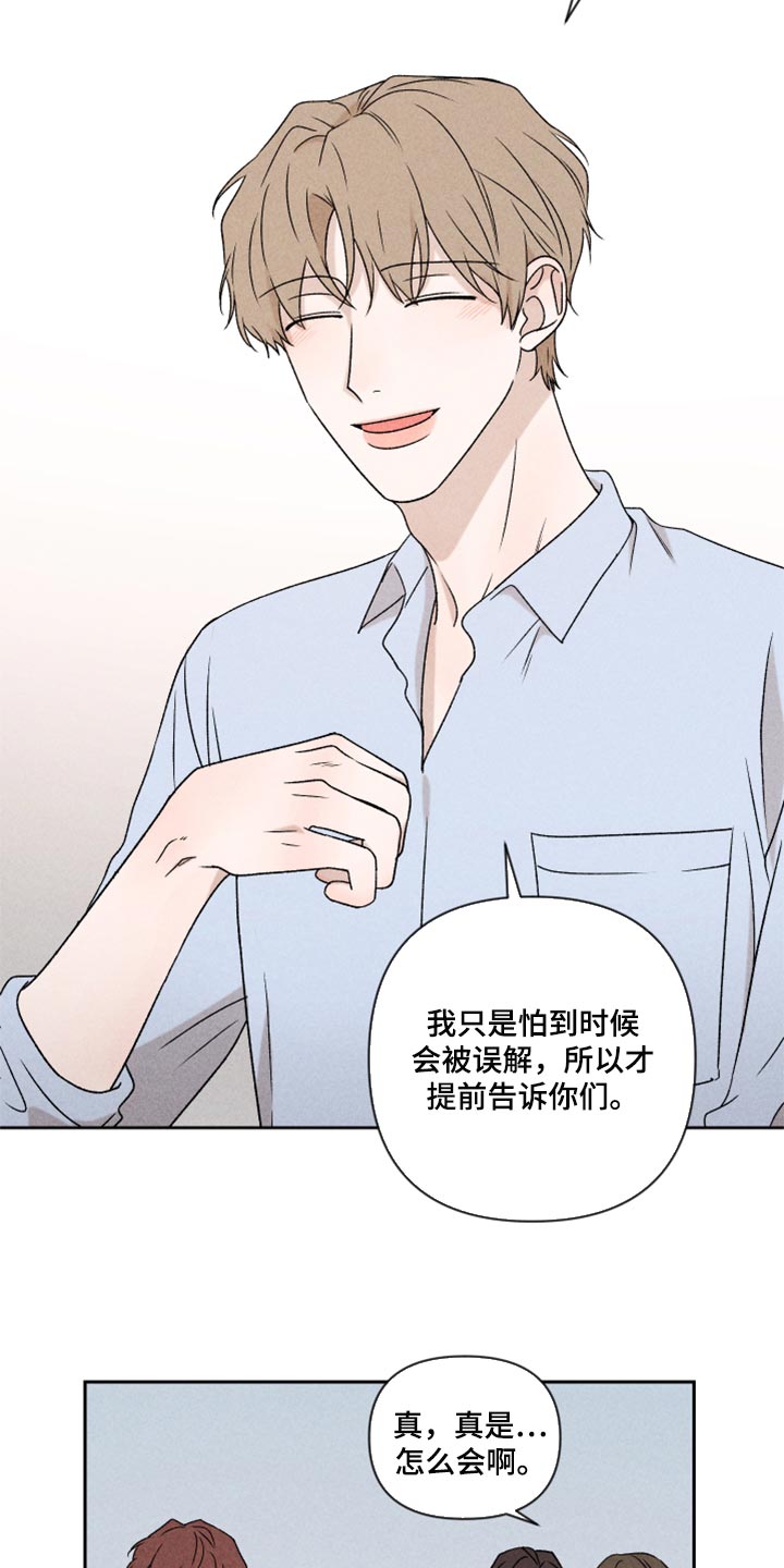 别让我心动漫画,第48章：脸皮真的很厚3图
