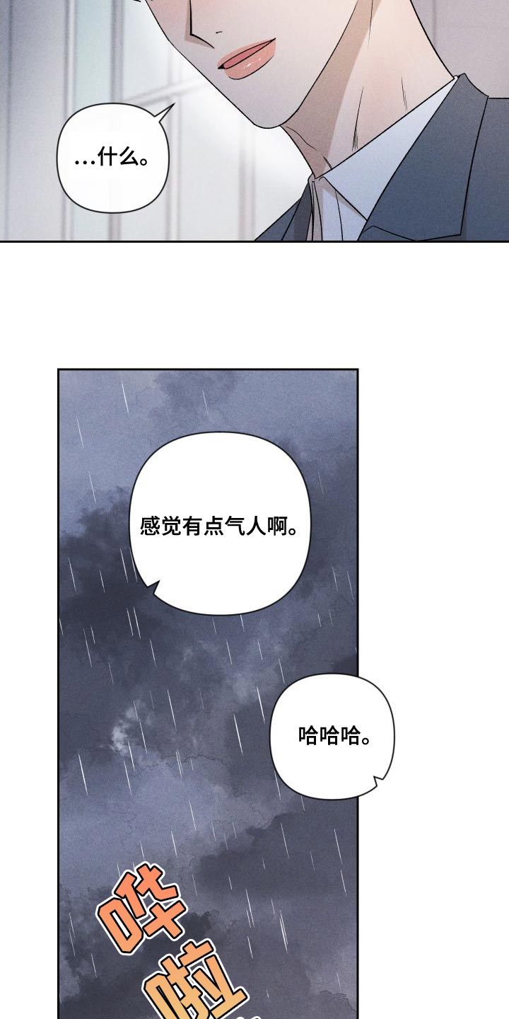 别让我心动漫画,第89章：【第二季】恋爱并不是难事4图