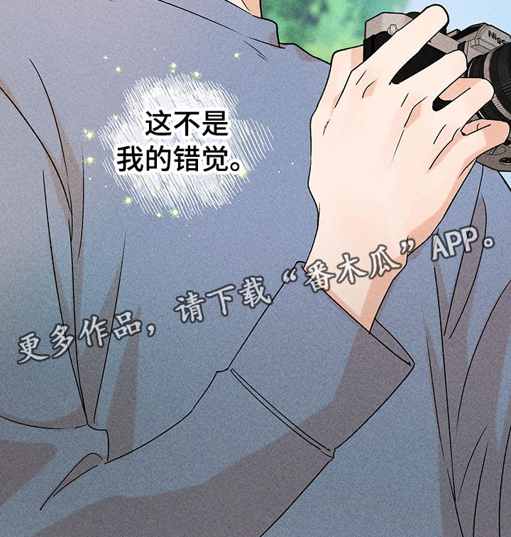 别让我心动漫画,第14章：不是错觉5图
