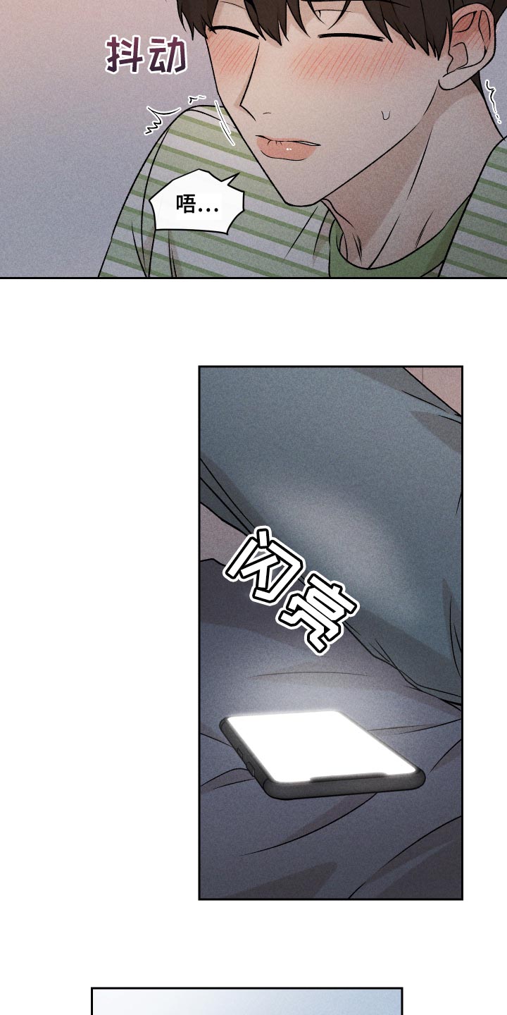 别让我心动漫画,第59章：【第二季】罪恶感5图