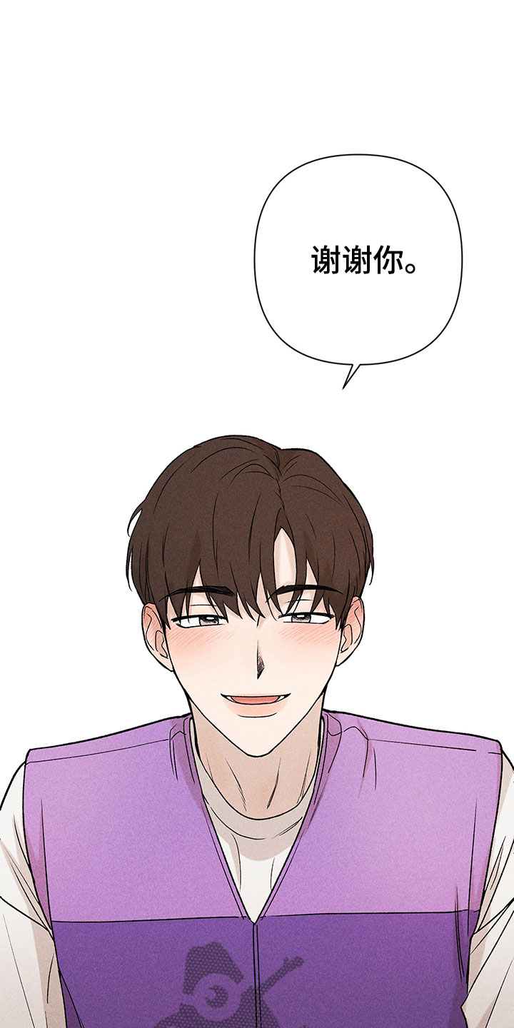 别让我心动漫画,第8章：自己做主4图