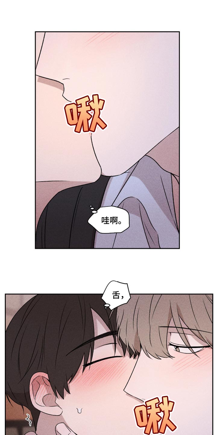 别让我心动漫画,第50章：我相信你一次（第一季完结）1图
