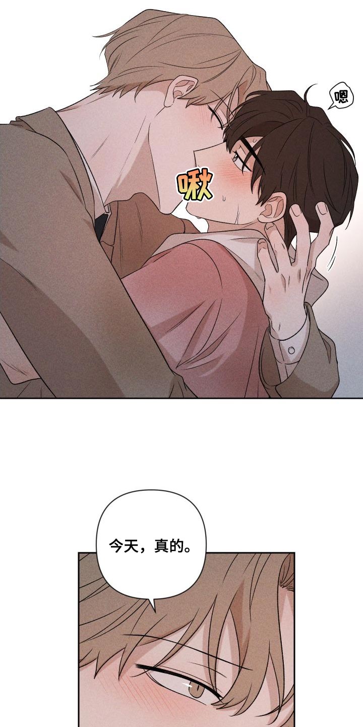 别让我心动漫画,第90章：【第二季】太想你了2图